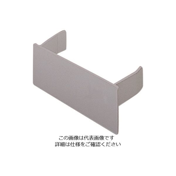 マサル工業 マサル エルダクト付属品 エンド 4020型 グレー LDE421 1個 130-3400（直送品）