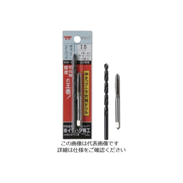 イシハシ精工 ISF 中タップ ツインパック M3X0.5 P-HT-TW-M3X0.5 1個 506-6638（直送品）