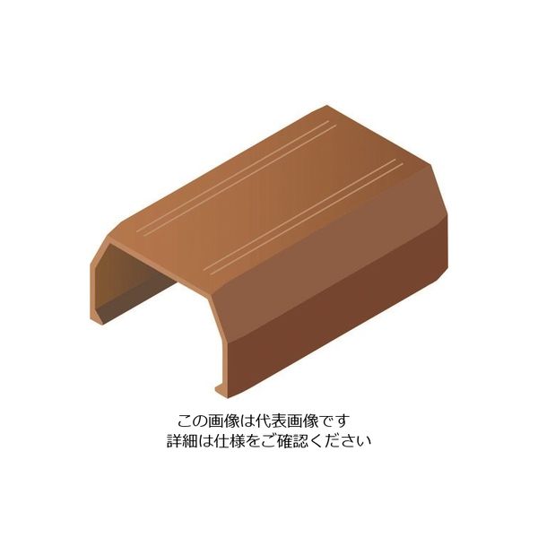 マサル工業 マサル ニュー・エフモール付属品 ジョイントカバー 2号 ブラウン SFMJC26 1個 811-2461（直送品）