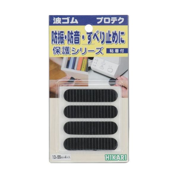 光 波ゴム 黒 3×13×55mm 4ケ入 WR553-1 1セット(20個:4個×5パック) 820-2274（直送品）