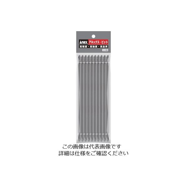 アネックスツール アネックス パワービット10本組 両頭+2×200 AP-14M-2-200 1パック(10本) 828-5410（直送品）