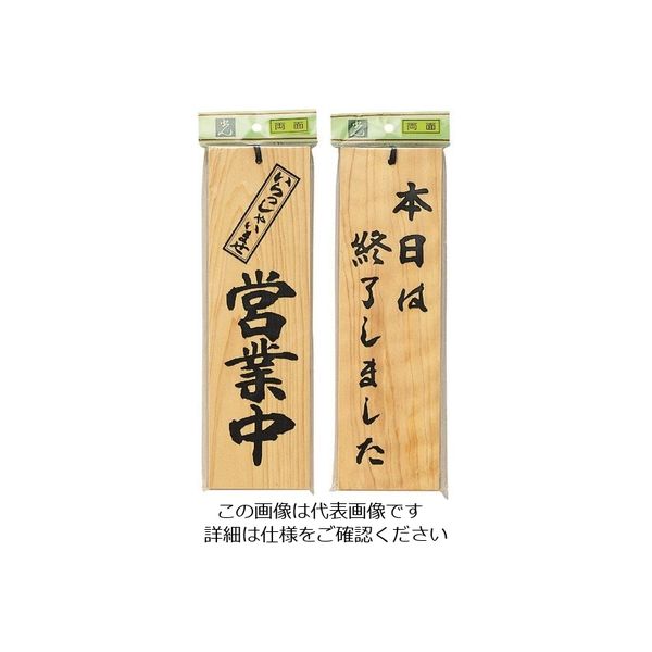 光（ヒカリ） 光 営業中ー本日は終了しました