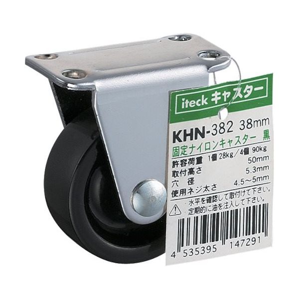 アイテック（AiTec） 光 固定ナイロンキャスター黒 38mm KHN-382 1セット（12個） 820-1505（直送品）