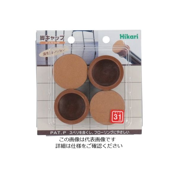 光 フェルト付脚キャップ 丸 31 FKG-3130 1セット(20個:4個×5パック) 820-0987（直送品）