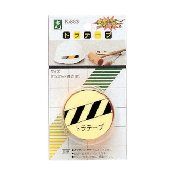 光 トラテープ オレンジ K883-1 1セット(6枚:1枚×6パック) 820-1263（直送品）