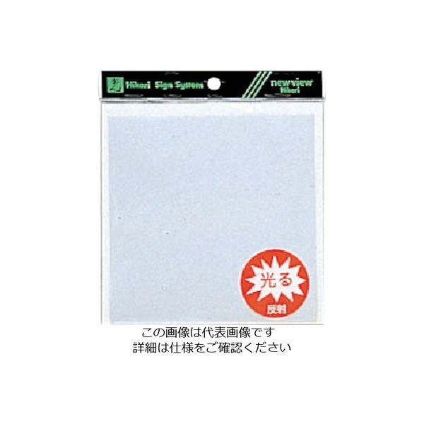 光（ヒカリ） 光 白 反射テープ K884-1 1セット（10枚：2枚×5パック） 820-1265（直送品）