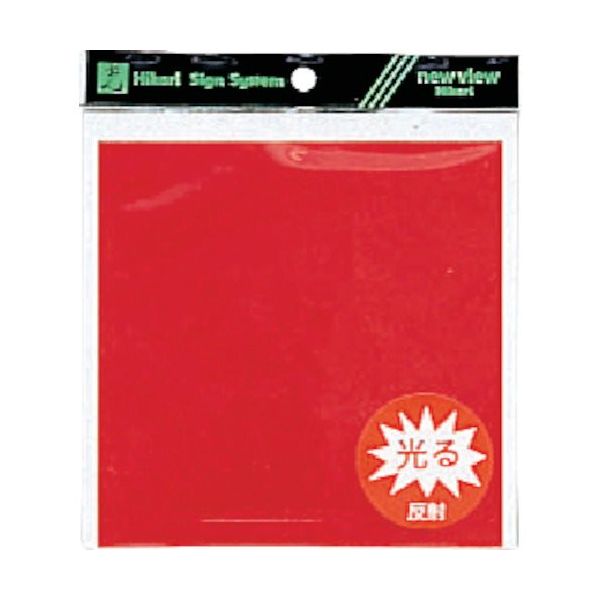 光 赤 反射テープ K884-3 1セット(10枚:2枚×5パック) 820-1267（直送品）