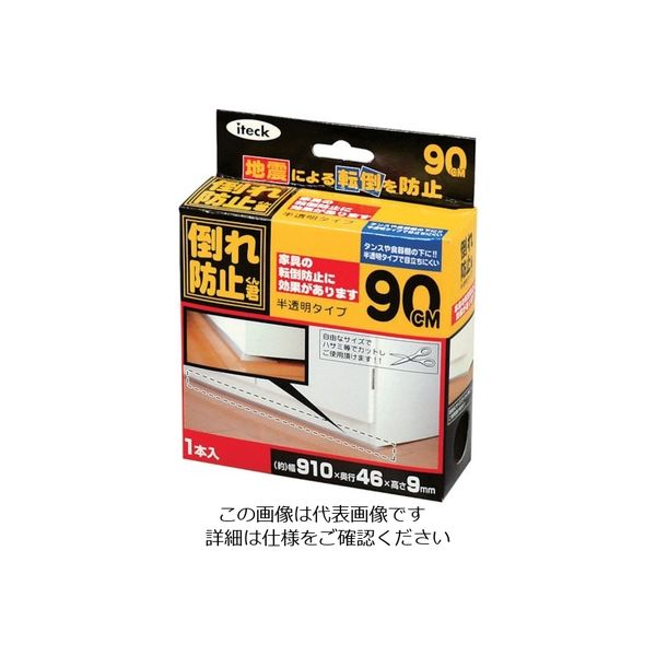 アイテック 光 倒れ防止君 半透明タイプ約910×46×9mm KEQ9-90 1セット(8個:1個×8パック) 820-1412（直送品）