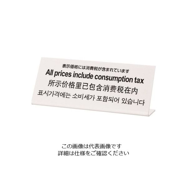 光 表示価格には消費税が含まれています TGP1025-8 1セット(3枚) 225-5417（直送品）