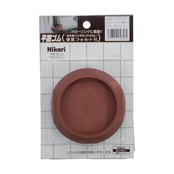 光 フェルト付平置ゴム 茶 65mm用 2個入 G10-653F 1セット(10個:2個×5パック) 820-1025（直送品）