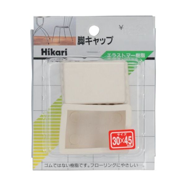 光 イス脚キャップ 30×45×26mm 白 G-30-451 1セット(10個:2個×5パック) 820-1035（直送品）