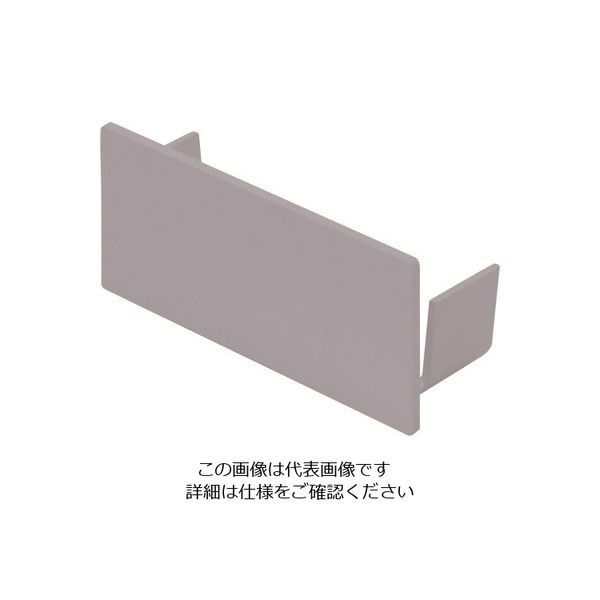 マサル工業 マサル エムケーダクト付属品 エンド差込型 130×60型 グレー KMDE1361 1個 129-7082（直送品）