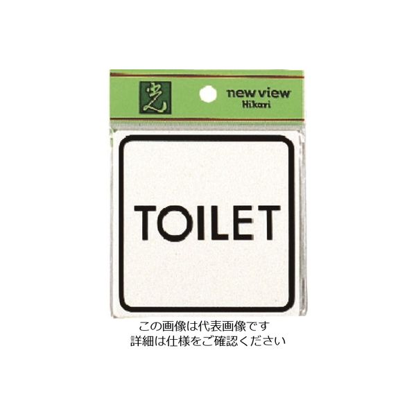 光（ヒカリ） 光 TOILET E510-34 1セット（5枚） 223-8268（直送品）