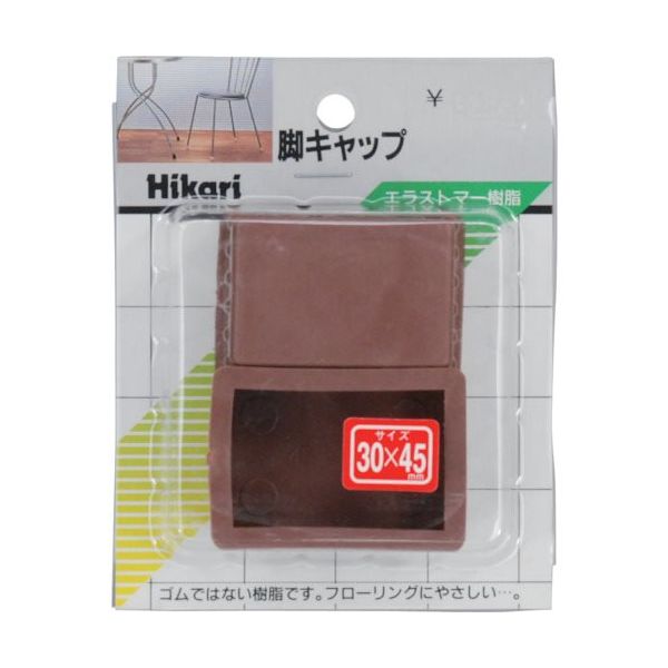 光 イス脚キャップ 30×45×26mm 茶 G-30-453 1セット(10個:2個×5パック) 820-1037（直送品）