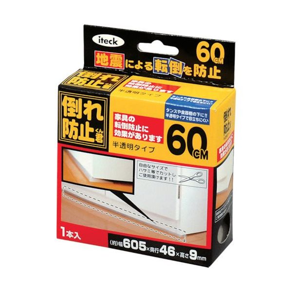 アイテック 光 倒れ防止君 半透明タイプ約605×46×9mm KEQ9-60 1セット(8個:1個×8パック) 820-1411（直送品）