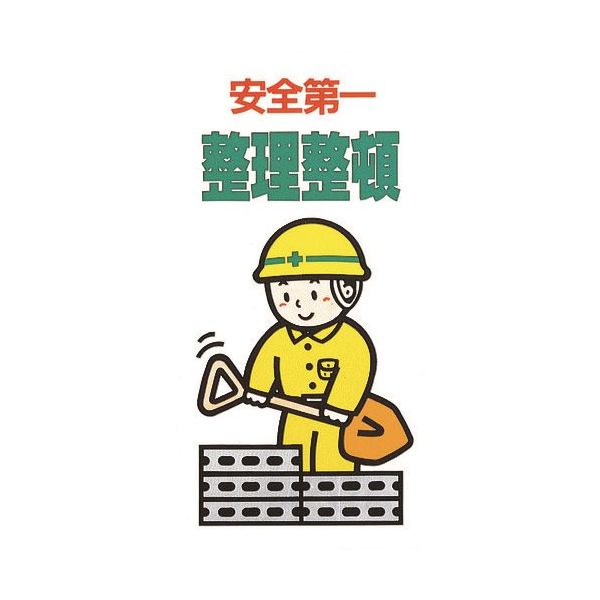 光 整理整頓 KEN3060-5 1枚 224-2849（直送品）