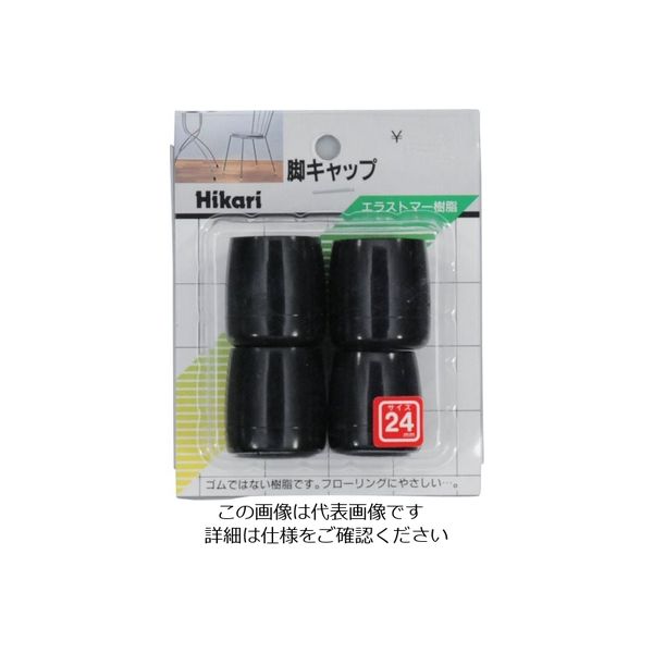 光 イス脚キャップ(パイプ用)黒丸 24mm G-8-242 1セット(20個:4個×5パック) 820-1064（直送品）