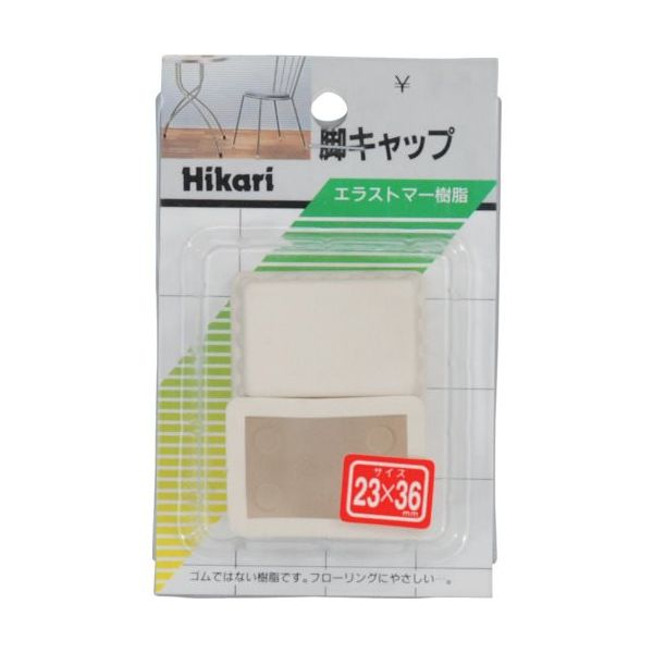 光 イス脚キャップ 23×36×25mm 白 G-23-301 1セット(10個:2個×5パック) 820-1028（直送品）