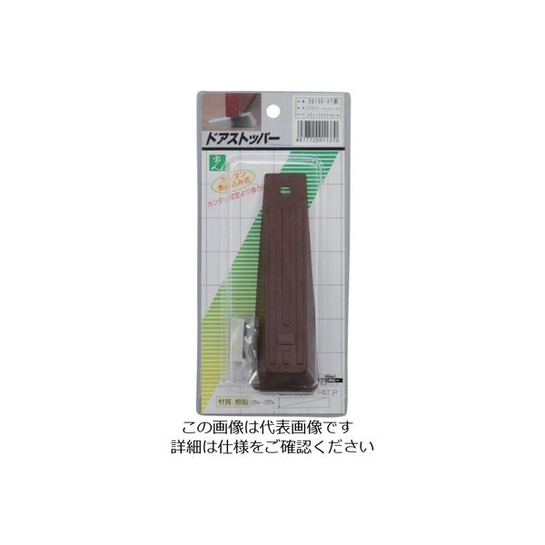光 ドアストッパー 茶 マジックテープ付 DS130-37 1セット(5個:1個×5パック) 820-0771（直送品）