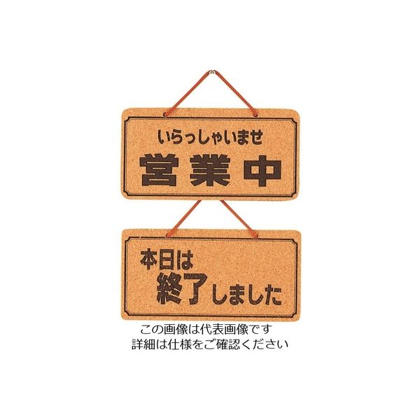 光 営業中ー本日は終了しました K5692-4 1個 225-0724（直送品