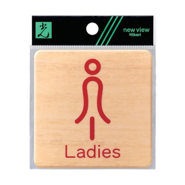 光 ドームサイン木目 Ladies赤 MAB814-2 1セット(5枚) 820-1780（直送品）