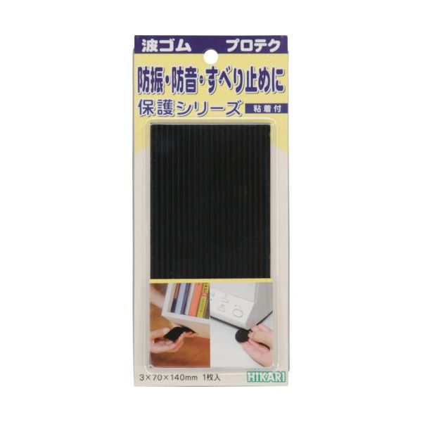 光 波ゴム 黒 3×140×70mm 1枚入 WR1474-1 1セット(5個:1個×5パック) 820-2262（直送品）