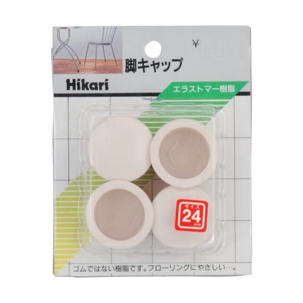 光 イス脚キャップ 白丸 24mm G-0-241 1セット(20個:4個×5パック) 820-1011（直送品）