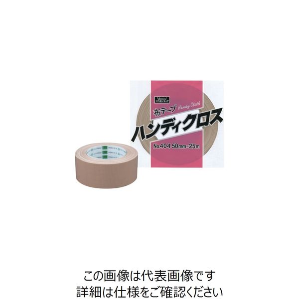 オカモト（OKAMOTO） オカモト 布テープハンディクロス NO404 25ミリ 40425 1セット（60巻） 808-1084（直送品）