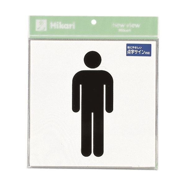 光 点字サイン男マーク TS2122-1 1枚 224-7652（直送品）