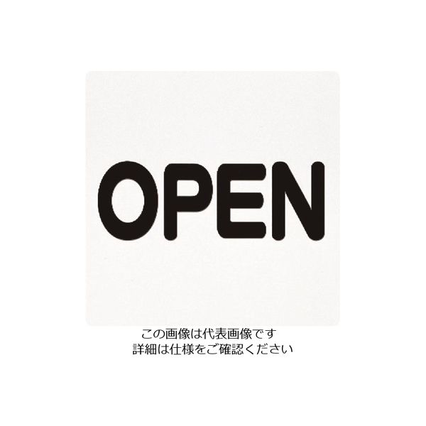 光 OPEN PH3030-8 1セット(5枚) 223-8265（直送品）