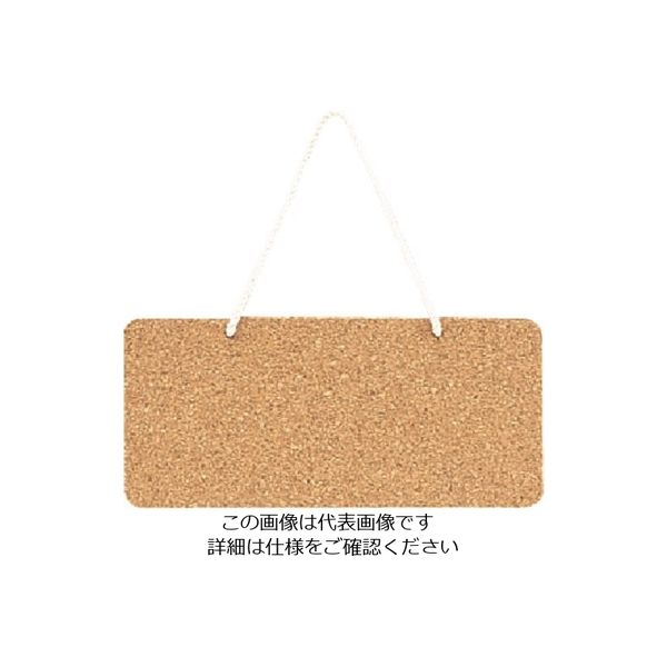 光 KBボードひも付き(コルク・シナ合板) KB126 1個 224-2914（直送品）