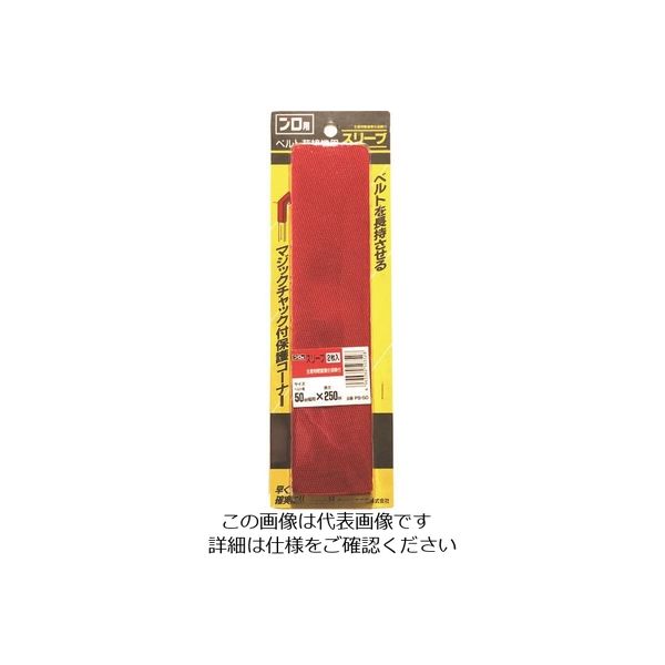 オーエッチ工業 OH スリーブ PS50 1セット 166-9326（直送品）