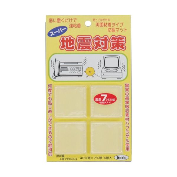 アイテック 光 地震対策 耐震マット KHG-407 1セット(20個:4個×5パック) 820-1495（直送品）