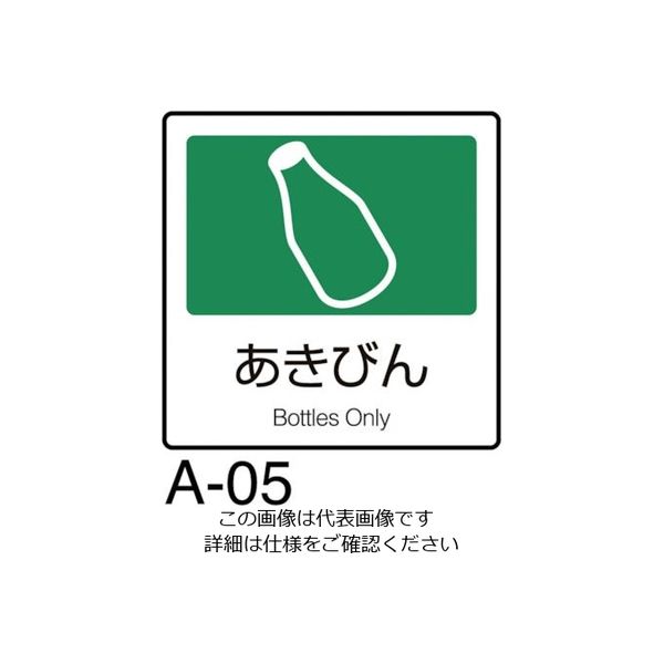 テラモト 分別ラベル Aー05 緑 合成紙 DS-247-005-1 1枚 782-2332（直送品）