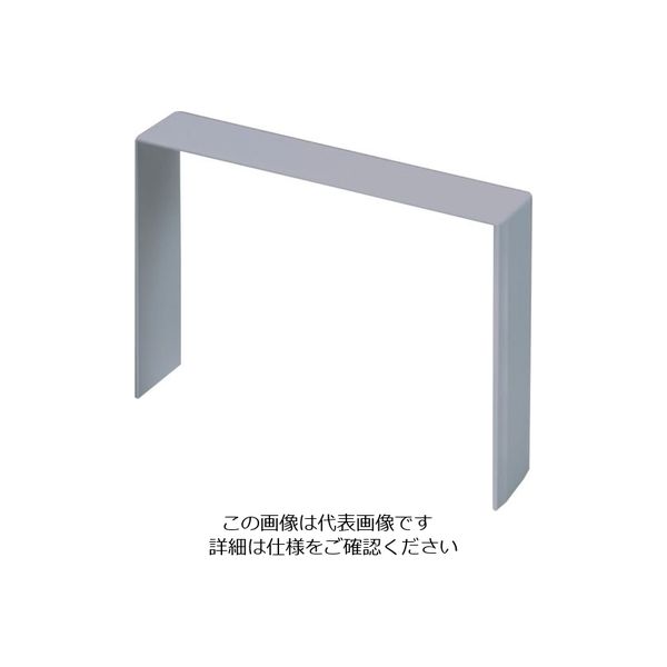 マサル工業 マサル エムケーダクト付属品 ジョイントカバー 7号150型 グレー MDJC7151 1個 120-6693（直送品）