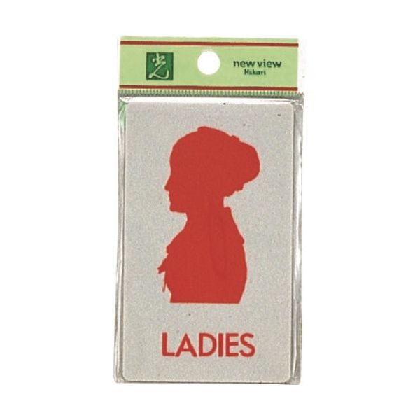 光 サインプレート 女 EL601-4 1セット(5枚) 224-1453（直送品）