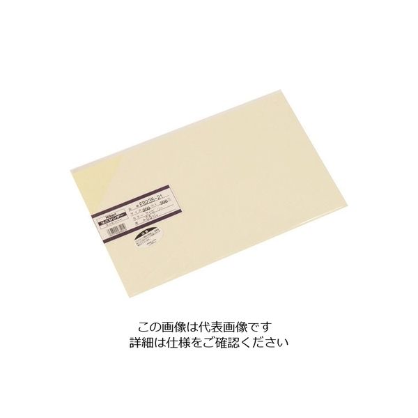 光 エンビ板アイボリー0.5×200×300mm EB235-21 1枚 215-8983（直送品）