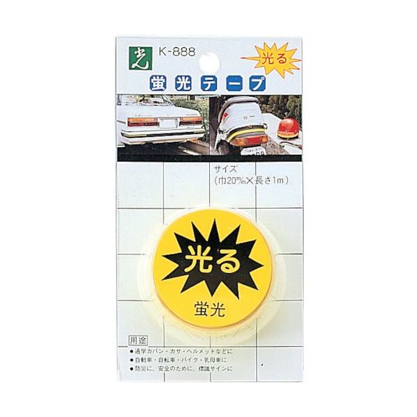 光 黄 蛍光テープ K888-2 1セット(6個:1個×6パック) 820-1283（直送品）