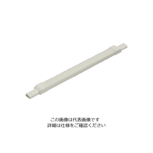 マサル工業 マサル メタルモール付属品 フレキジョイント(樹脂製品) A型 ミルキーホワイト A1143 1個 121-1376（直送品）