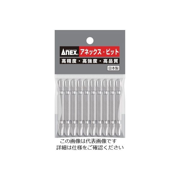 アネックスツール アネックス ハイパービット10本組 両頭+3×65 AH-14M-3-65 1パック(10本) 828-5354（直送品）