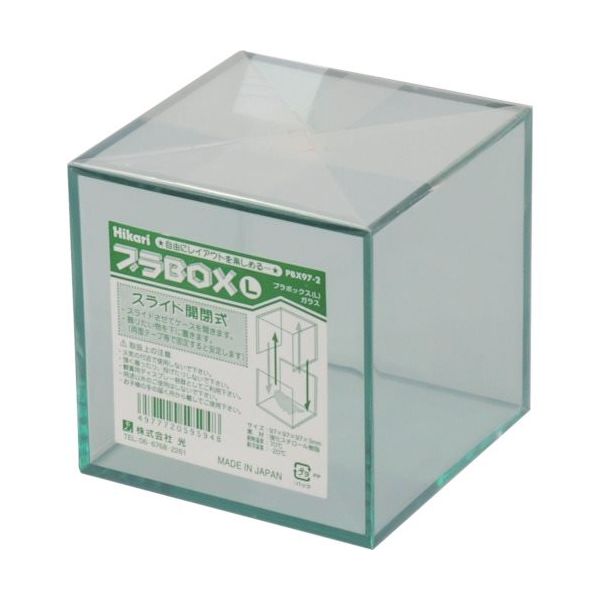 光 プラボックス L ガラス PBX97-2 1セット(4個) 113-2716（直送品）