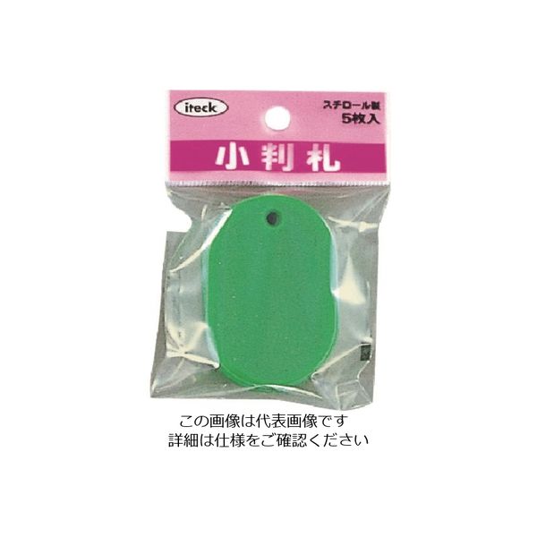 アイテック 光 小判札 スチロール 大 緑(5枚入) KPF60-6 1セット(25枚:5枚×5パック) 215-9064（直送品）