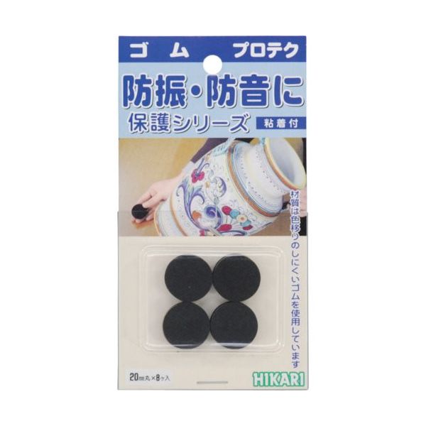 光 ゴム 丸3×20mm GR-2030 1セット(40個:8個×5個) 848-6478（直送品）