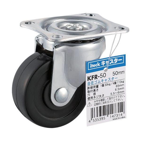 アイテック 光 自在ゴムキャスター 50mm KFR-50 1セット(8個) 820-1439（直送品）