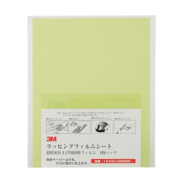 スリーエム ジャパン 3M ラッピングフィルム1枚パック 1μ 薄緑 216X280mm LF 3-1 SHT 1P 1セット(100枚)（直送品）