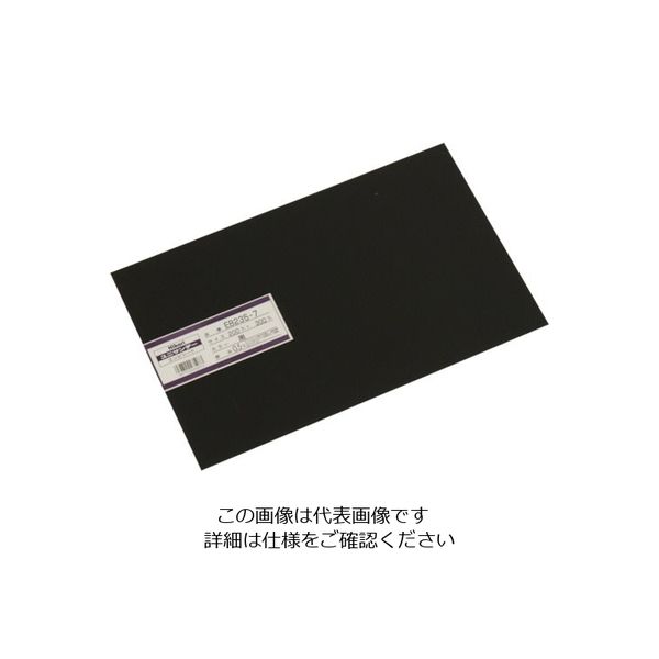 光 エンビ板 黒 0.5×200×300mm EB235-7 1枚 820-0826（直送品）