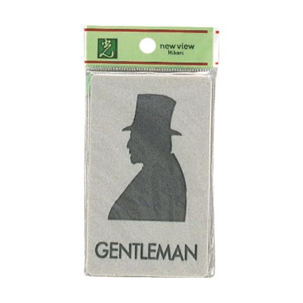 光 サインプレート 男 EL601-3 1セット(5枚) 223-8261（直送品）