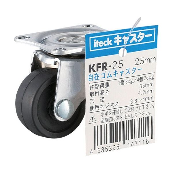 アイテック 光 自在ゴムキャスター 25mm KFR-25 1セット(20個) 820-1436（直送品）
