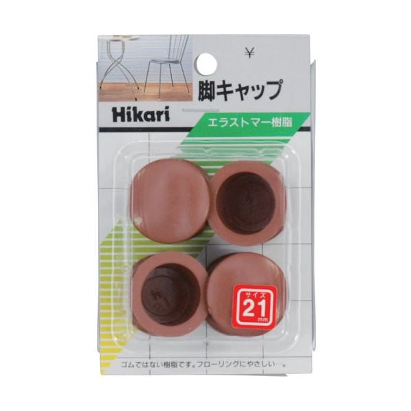 光 イス脚キャップ 茶丸 21mm G-0-213 1セット(20個:4個×5パック) 820-1010（直送品）