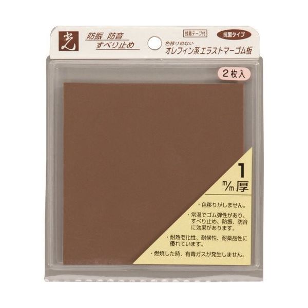 光 エラストマーゴム板 茶 1mm×100×100T付 2p PEG2-11T 1セット(10枚:2枚×5パック) 216-3735（直送品）